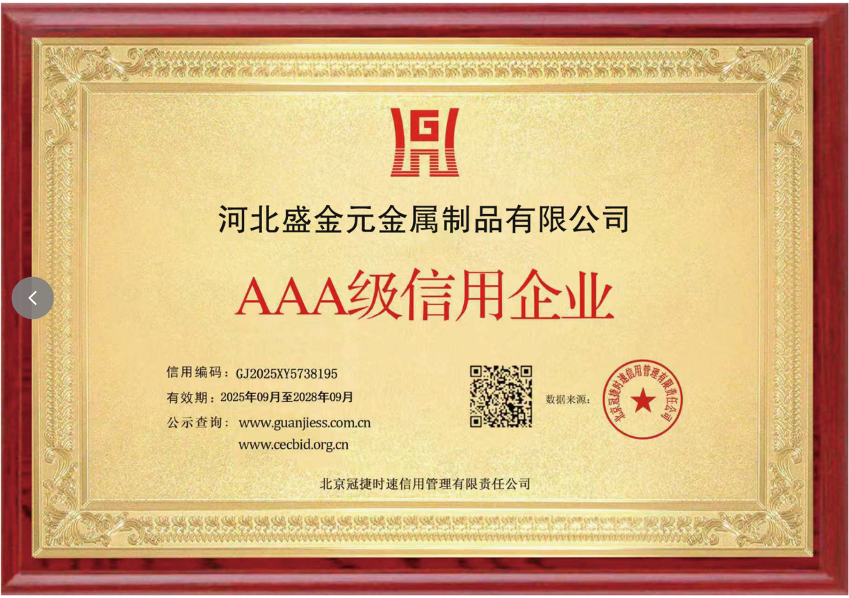 3A信用认证企业