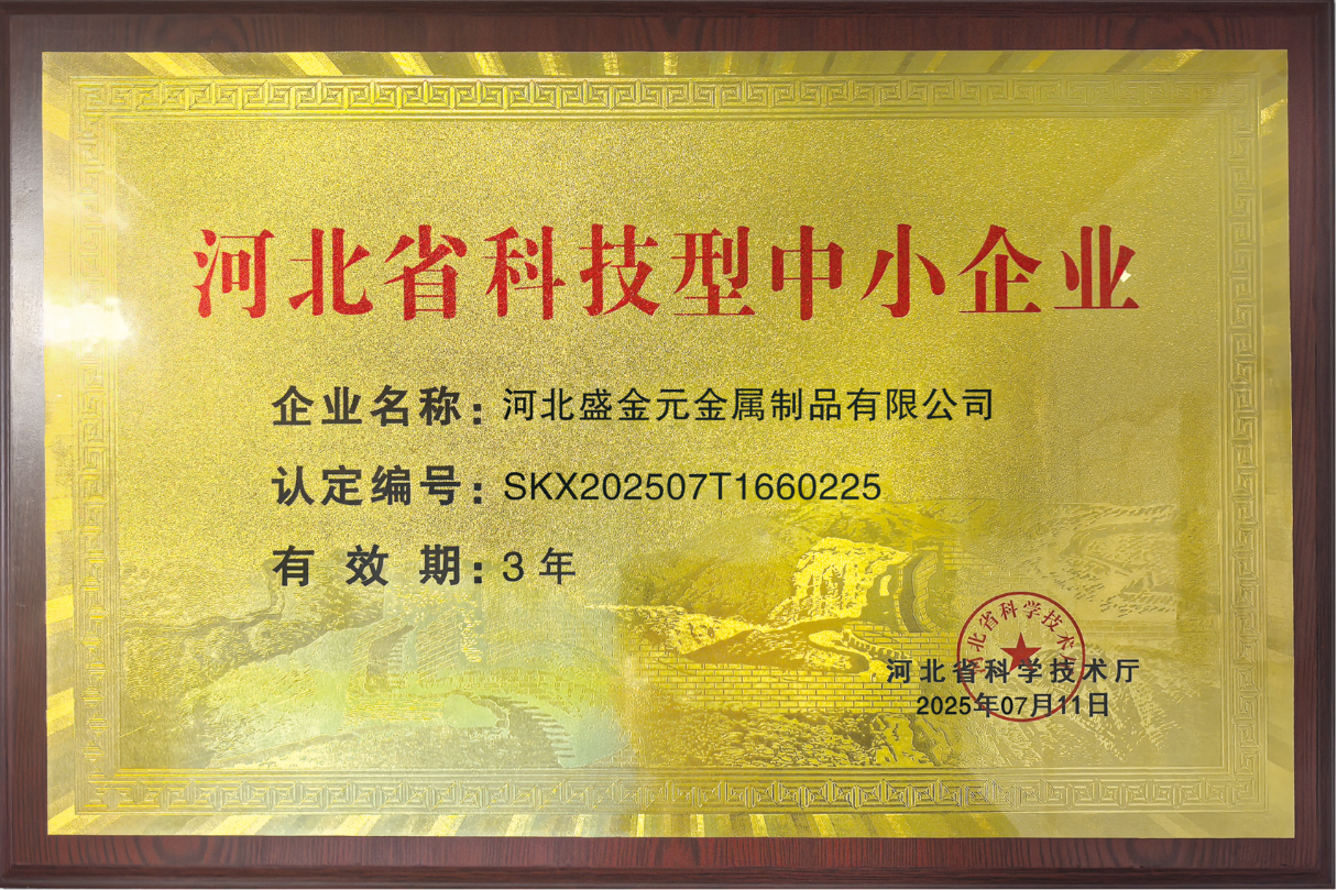 河北省科技型中小企业