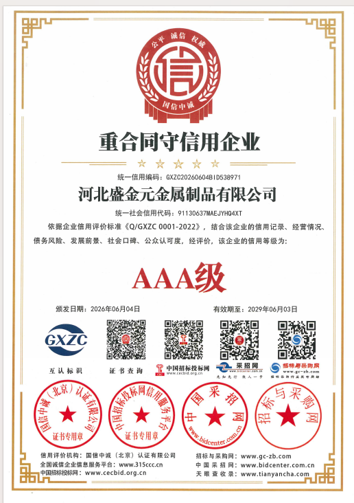 重合同守信用企业